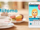 任天堂のスマホアプリ「Miitomo」が専用サイトをオープン 画像