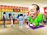 「笑点」が50周年…日本橋高島屋で特別展 画像