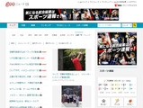 gooニュース、J1・J2全試合を対象にしたJリーグ速報を2/27開始 画像