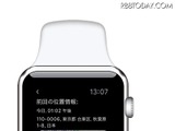 これでApple Watchが欲しくなる？Lookoutの新アプリ 画像