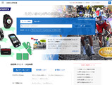 自転車イベント特化型サイト「スポエンCYCLE」オープン 画像