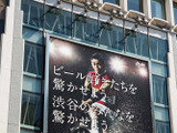 五郎丸歩が蹴った？巨大ラグビーボールを渋谷パルコ前に展示…アサヒ「ザ・ドリーム」 画像