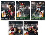 五郎丸歩、アサヒ ザ・ドリーム新聞広告に登場…5パターンを展開 画像