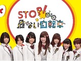 NMB48加藤夕夏ら、NHK大阪「STOP！危ない自転車キャンペーン」に出演 画像