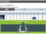 ロッテ、鮮やかな逆転で西武との接戦を制す…鈴木大地が決勝打 画像