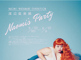 「渡辺直美展 Naomi's Party」開催 画像