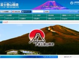 山岳耐久レース「第69回富士登山競走」にアバントが協賛 画像