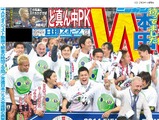 日本代表W杯アジア最終予選の歴史をおさらい！スペシャル動画公開 画像