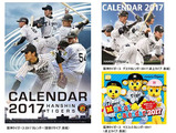 「阪神タイガース 2017年版カレンダー」10/7予約スタート 画像