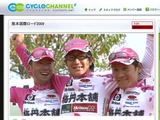 シクロチャンネルで熊本国際ロードのダイジェスト番組公開 画像