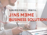 仕事を可視化するIoTソリューション「JINS MEME BUSINESS SOLUTIONS」を順次展開 画像