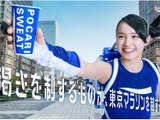 東京マラソンを4.2195秒で体験する動画「東京サプライ少女 2017」公開 画像