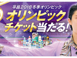 P&G、羽生結弦を冬季オリンピック応援キャンペーンアンバサダーに起用 画像