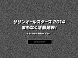 【話題】サザン、6月25日のデビュー記念日に何か仕掛ける!? 画像