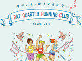 走ることを楽しむ「横浜ベイクォーターランニングクラブ」第4期スタート 画像
