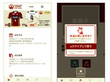 日本フットサルリーグ「フウガドールすみだ」公式アプリ配信 画像