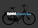 DMM.com、シェアサイクル事業への参入を検討 画像