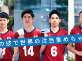 石川・柳田ら全日本男子バレーボール選手の技術が詰まったCG一切なしの動画がすごい！ 画像