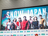 フェニックス、スキー日本代表「SNOW JAPAN」ユニフォーム発表 画像