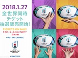 ラグビーワールドカップ「FIRST TRY CHANCEキャンペーン」実施…大畑大介、村田諒太らが参加 画像