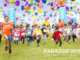 子どもを支援するチャリティーランニング大会「PARACUP2018」4月開催 画像