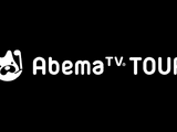 ゴルフツアー「チャレンジトーナメント」、AbemaTVが生中継…AbemaTVツアーへ名称変更 画像