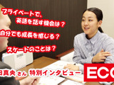 浅田真央「自分がコーチをして、海外から先生を呼んだ時に通訳ができる」…ECC 画像