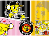 阪神ファン向けの謎解きゲームイベント「甲子園球場と消えたキー太の謎を追え」開催 画像