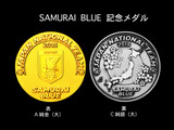 日本サッカー協会公認商品「SAMURAI BLUE 記念メダル」発売 画像