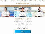 東京オリンピック、夢やアイデアを募集…組織委の特設サイト 画像