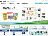 ゼンリン、熊本市と「災害時における地図製品等の供給等に関する協定」を締結 画像