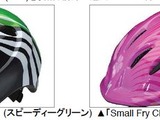 スペシャライズドがチャイルドヘルメットを発売 画像