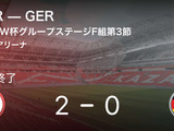 大波乱！ドイツが韓国に敗れ、グループステージ敗退！ 画像