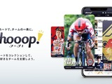 スポーツチームを支援できる電子トレカ売買サービス「whooop!」β版公開 画像