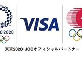 Visaカード、東京オリンピックを目指すアスリートを支援する寄付プログラムを9月開始 画像