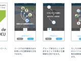 参加者同士で位置情報を共有できる「ツール・ド・東北 2018」公式アプリが登場 画像