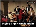 チケット900円のミュージックフェス「Flying Tiger Music Night」開催 画像