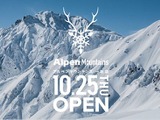 山にまつわるアイテムを取り扱う「Alpen Mountains」が名古屋にオープン 画像