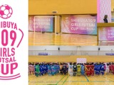 中学生・高校生年代の女子フットサル大会「SHIBUYA109ガールズフットサルカップ」開催 画像