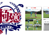 コーチ集団によるゴルフレッスン動画アプリ「ゴルフの極意」配信開始 画像