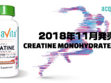 アミノ酸系スポーツサプリ「クレアチン モノハイドレート3200」発売 画像
