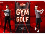 ゴルフスクール初併設「ジェクサー・ライトジム大宮店」2月オープン 画像