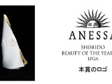 成田美寿々、輝いている女子プロゴルファーを表彰する「ANESSA Beauty of the Year」受賞 画像