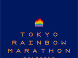 LGBTを支援するチャリティスポーツイベント「東京レインボーマラソン」開催 画像
