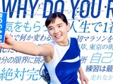 ポカリスエットが東京マラソン経験者を対象にした調査を映像化「東京サプライ少女2019」公開 画像