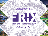 家族と楽しめるサイクリングイベント「FRiX EAST Tateshina」7月開催 画像