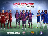 FCバルセロナとチェルシーFCが戦う「Rakuten Cup」をRakuten TVがライブ配信 画像