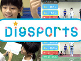 AIが向いているスポーツを提案する「DigSports」発売 画像