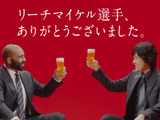 リーチ・マイケルと江口洋介が乾杯「これからもラグビーで日本に恩返ししたい」　トンプソン・ルークもサプライズ出演 画像
