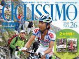 自転車書籍・雑誌コーナーに最新刊情報を追加 画像
